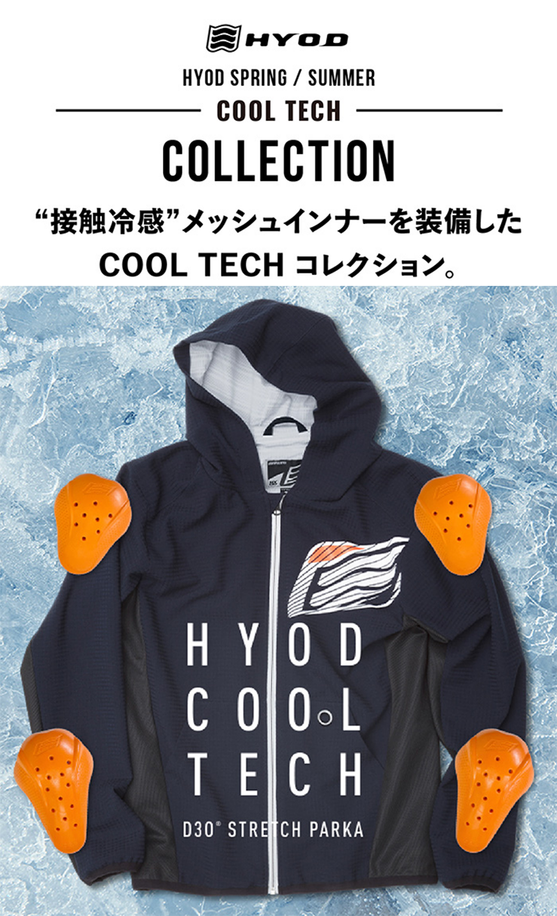 Yahoo!オークション HYOD COOL TECH D30️ STRETCH PARKA - HYOD D30
