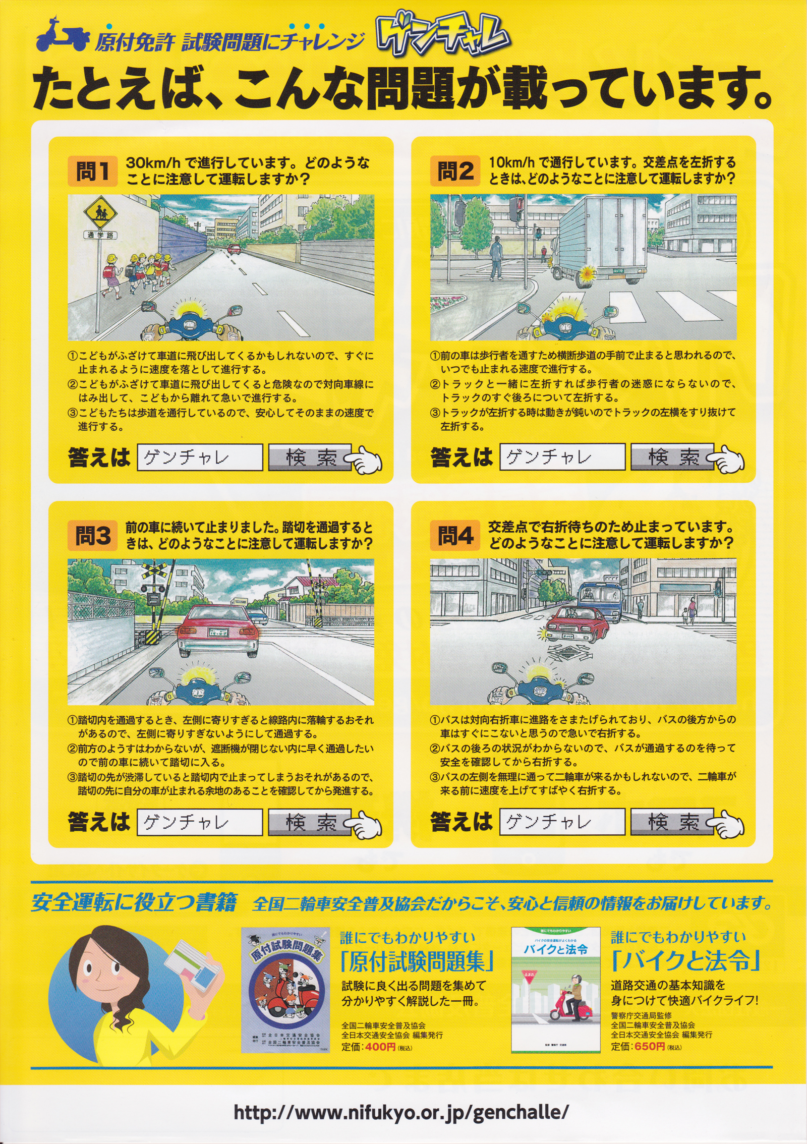 げん ちゃ れ